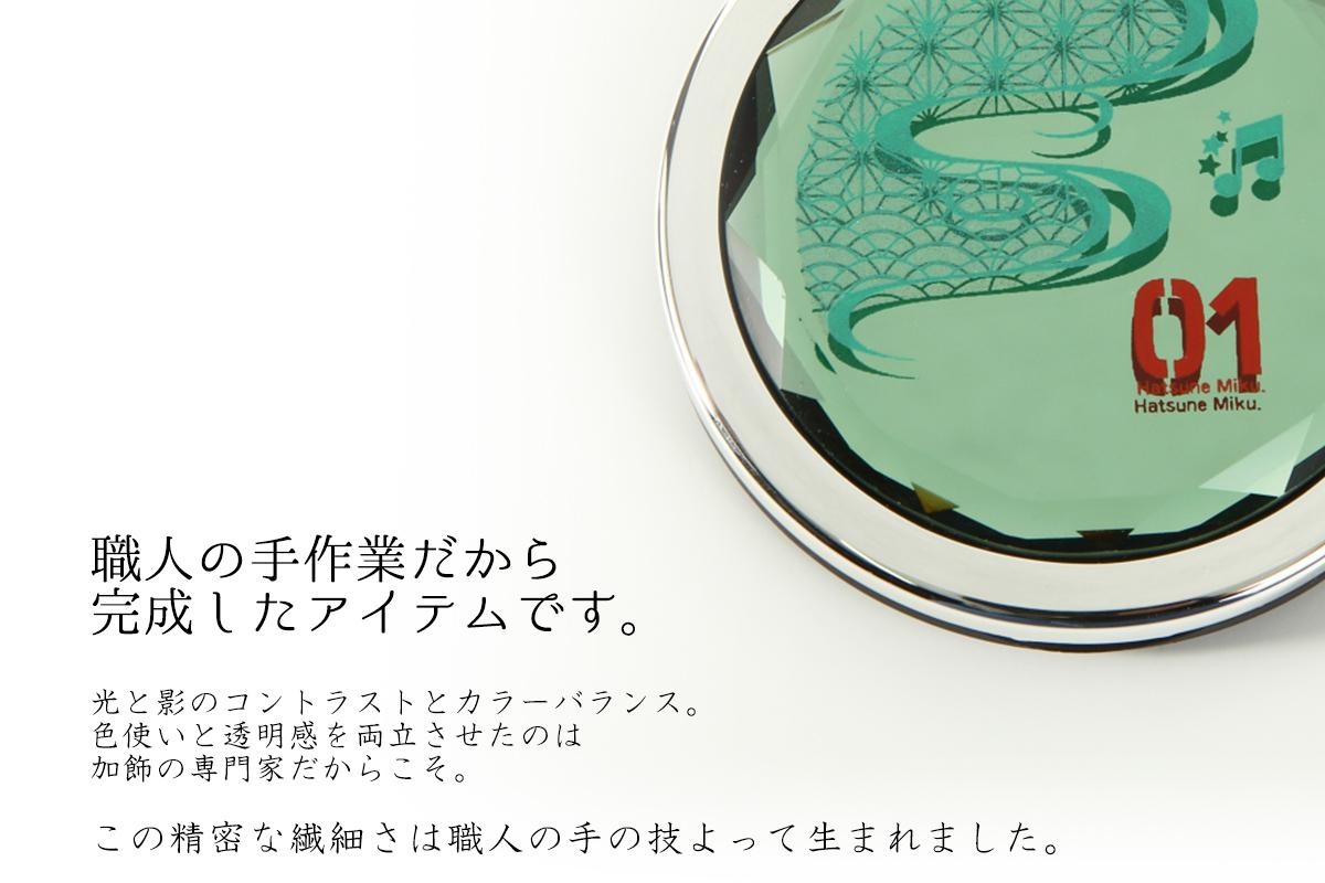 橋本漆芸の蒔絵クリアコンパクトミラー（マジカルミライ2020）
